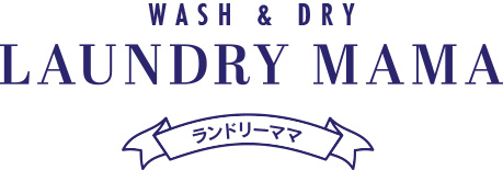 ランドリーママ | Laundry Mama